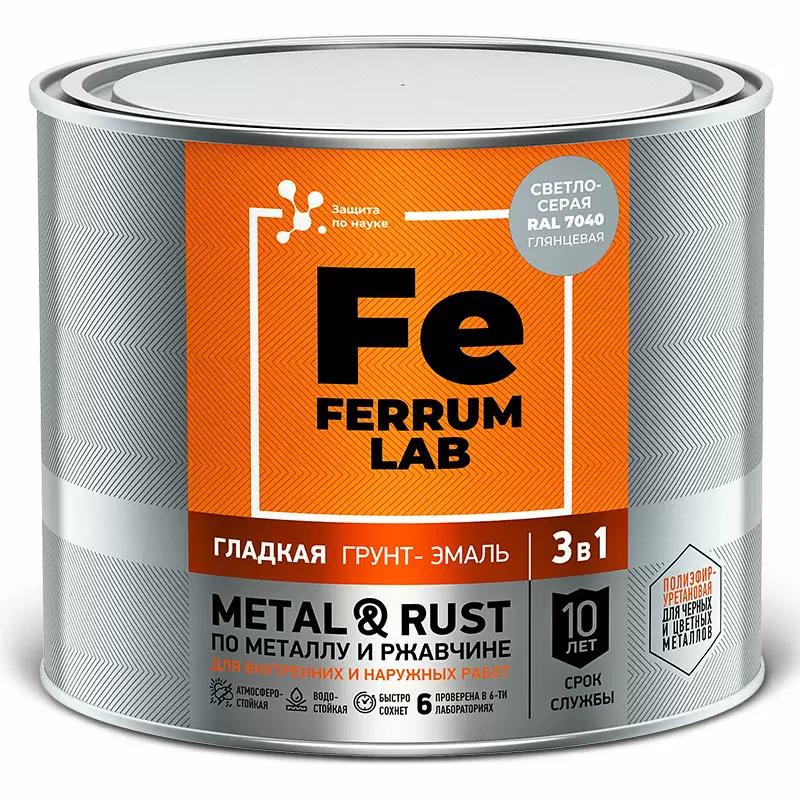 FERRUM LAB грунт-эмаль по ржавчине 3 в 1 глянцевая светло-серая RAL 7040 (2л)