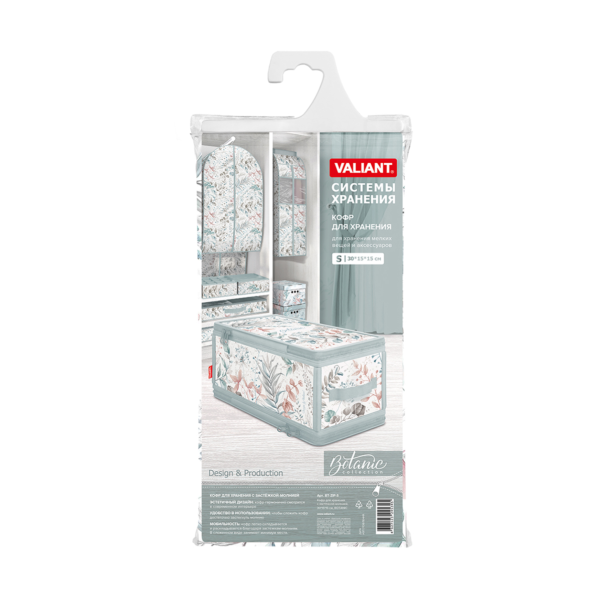 Кофр для хранения "botanic" 30*15*15 см с застёжкой-молнией (1/36) "valiant" bt-zip-s