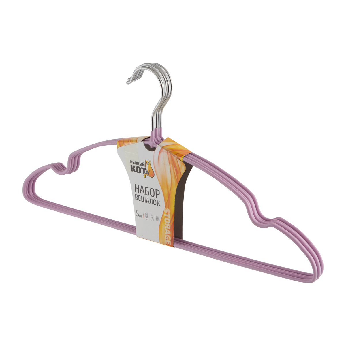 Вешалки-плечики для одежды с пвх покрытием (набор 5 шт.) сиреневый (1/36) "рыжий кот"