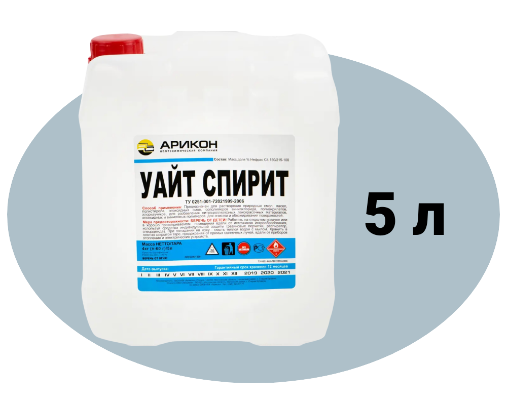 Уайт-спирит 5 л