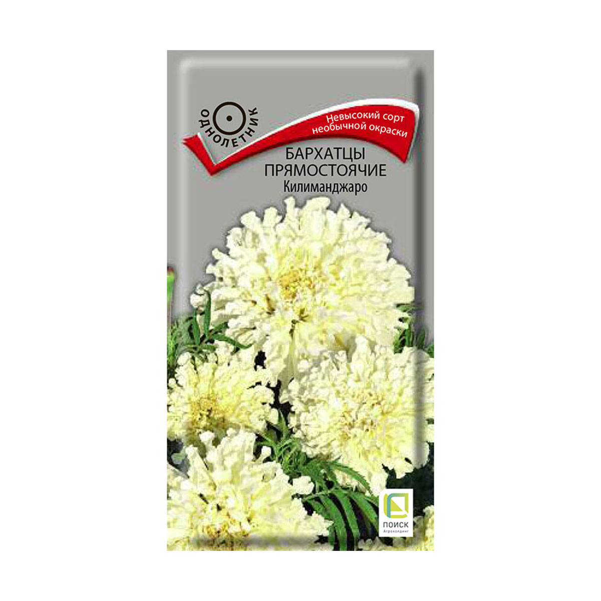 Семена цветов бархатцы прямостоячие "килиманджаро" 0,1 г  ("1) (10/100) "поиск"