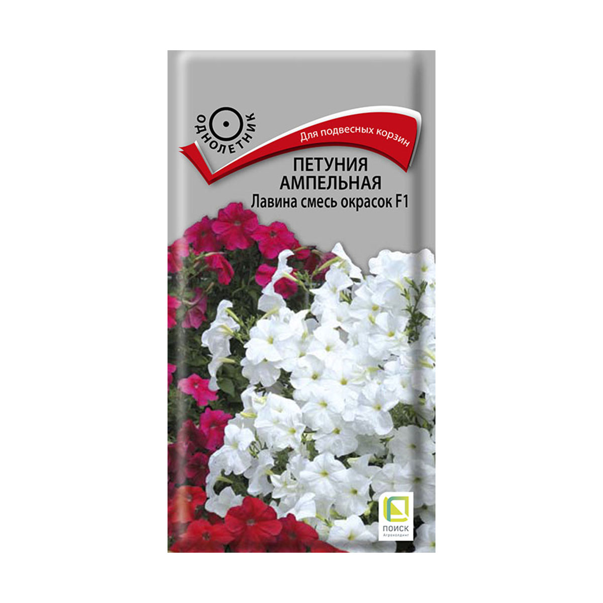 Семена цветов петуния ампельная "лавина смесь окрасок f1" 10 шт. ("1) (10/100) "поиск"