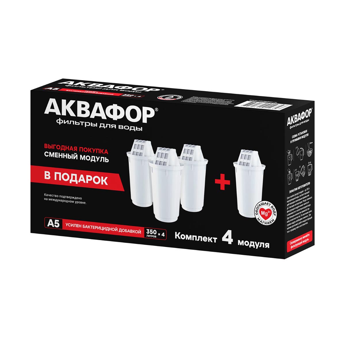 Фильтр для воды (модуль сменный для кувшинов) а5 (набор 4 шт.) (1/6) "аквафор"