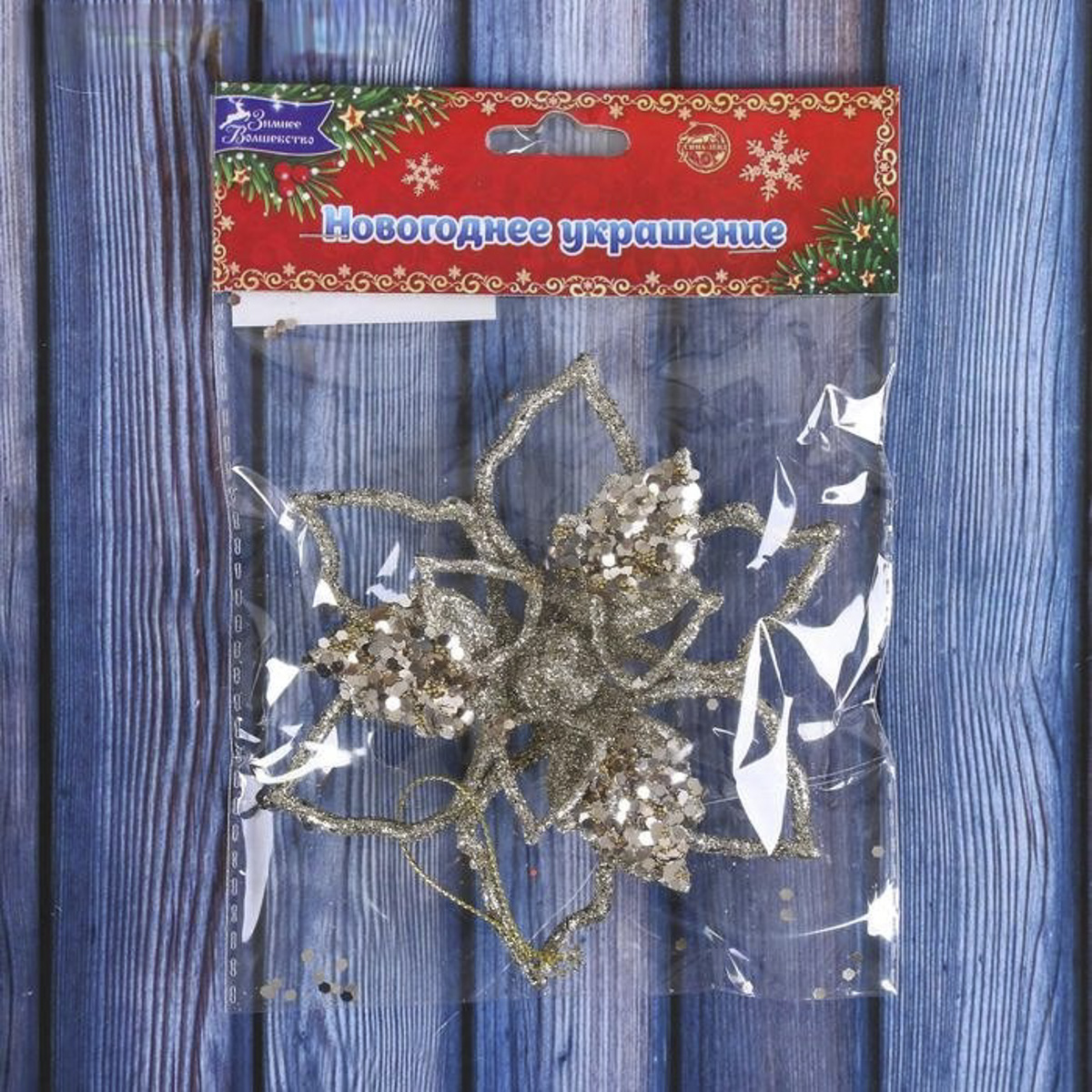 Украшение новогоднее "сияющая глазурь - цветок" 12,5*12,5 см "зимнее волшебство" 4325467