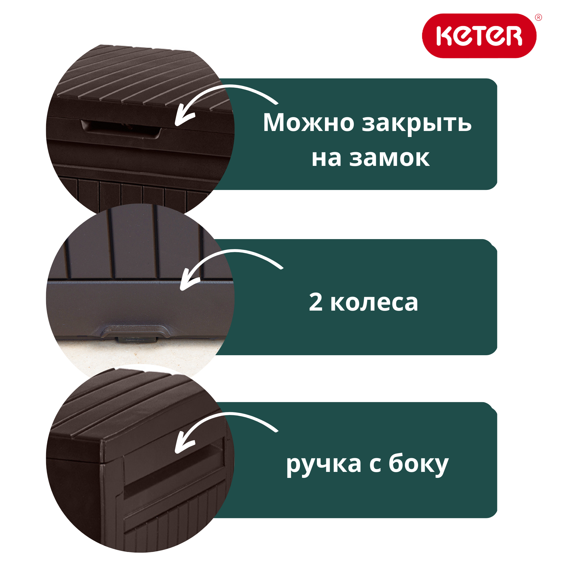 Сундук Камфи (COMFY STORAGE BOX 270L), коричневый