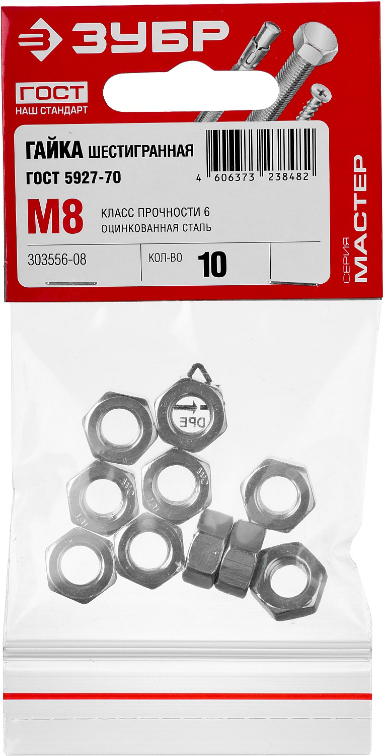 ЗУБР ГОСТ ISO 4032-2014, кл. пр. 6, M8, цинк, 10 шт, шестигранная гайка (303556-08)