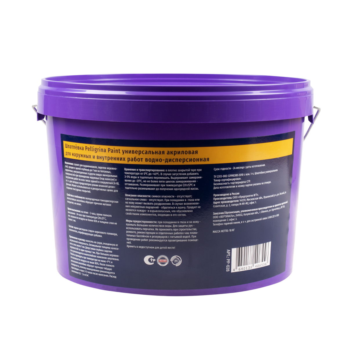 Шпатлевка унив. акрил. для наруж./внутр. работ 18 кг (1) "pelligrina paint"