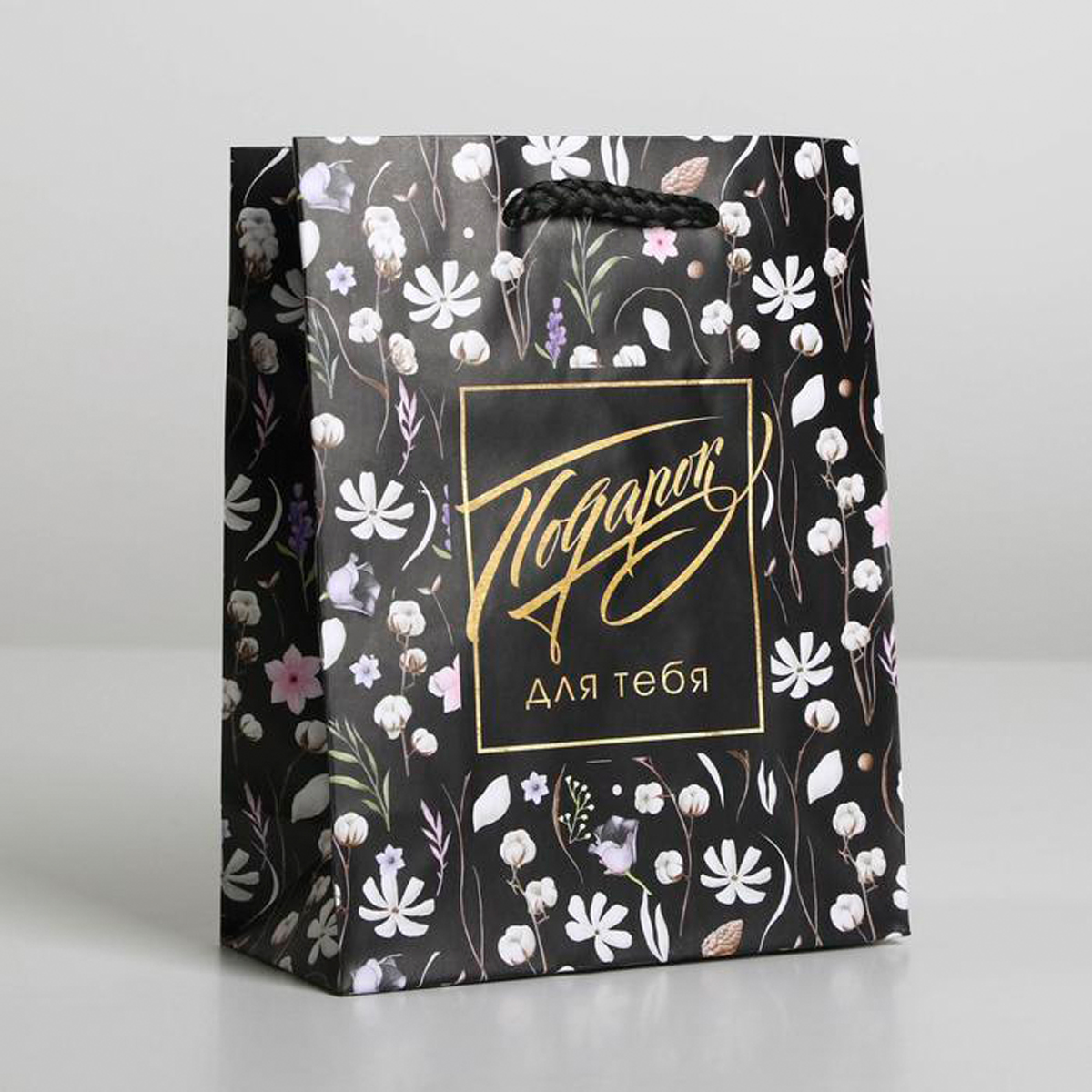 Пакет подарочный ламинир. "gift "for you" 12*15*5,5 см (1/1000) "доступные радости" 6582663