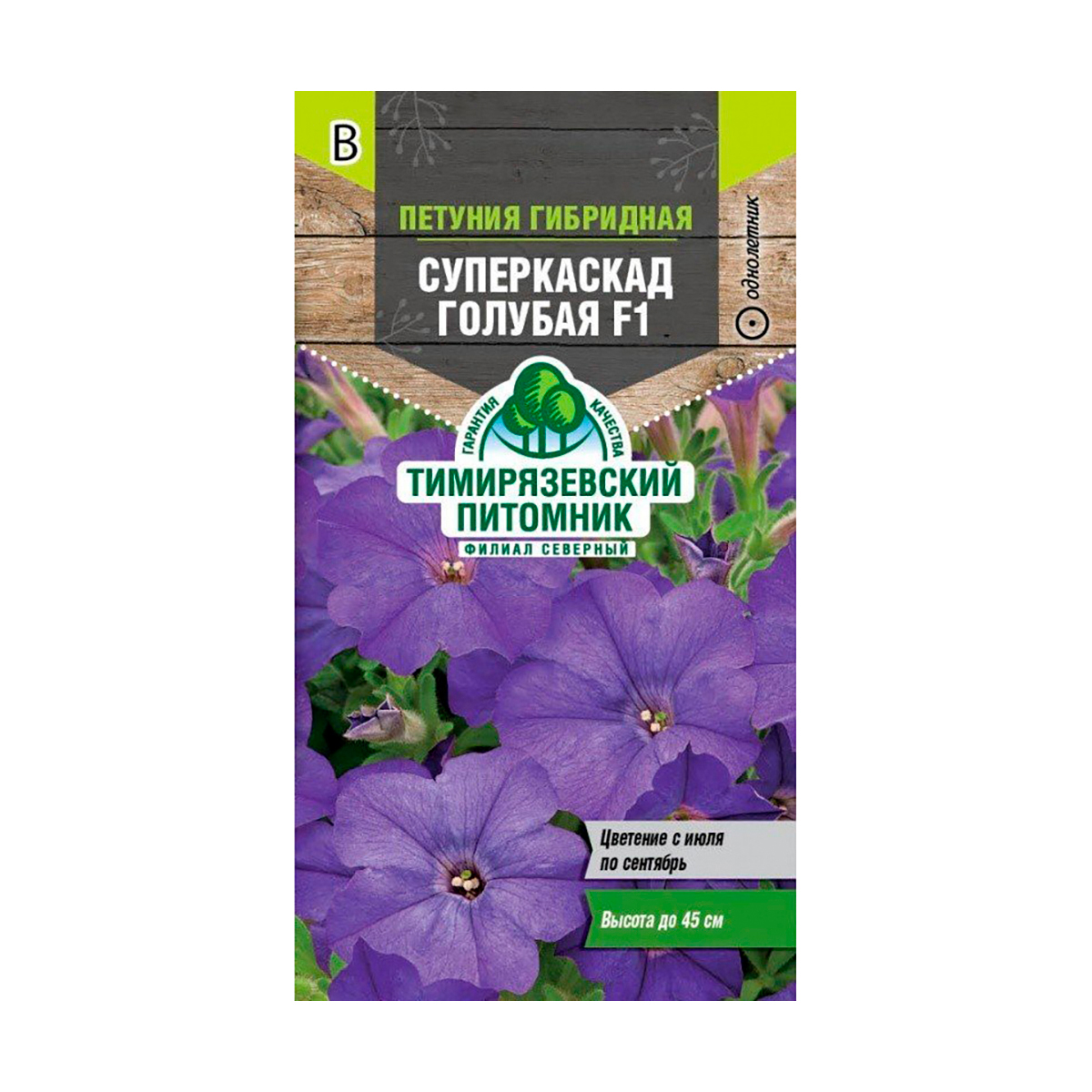Семена цветов петуния "суперкаскад голубая f1" крупноцвет. 10 шт (10) "тимирязевский питомник"