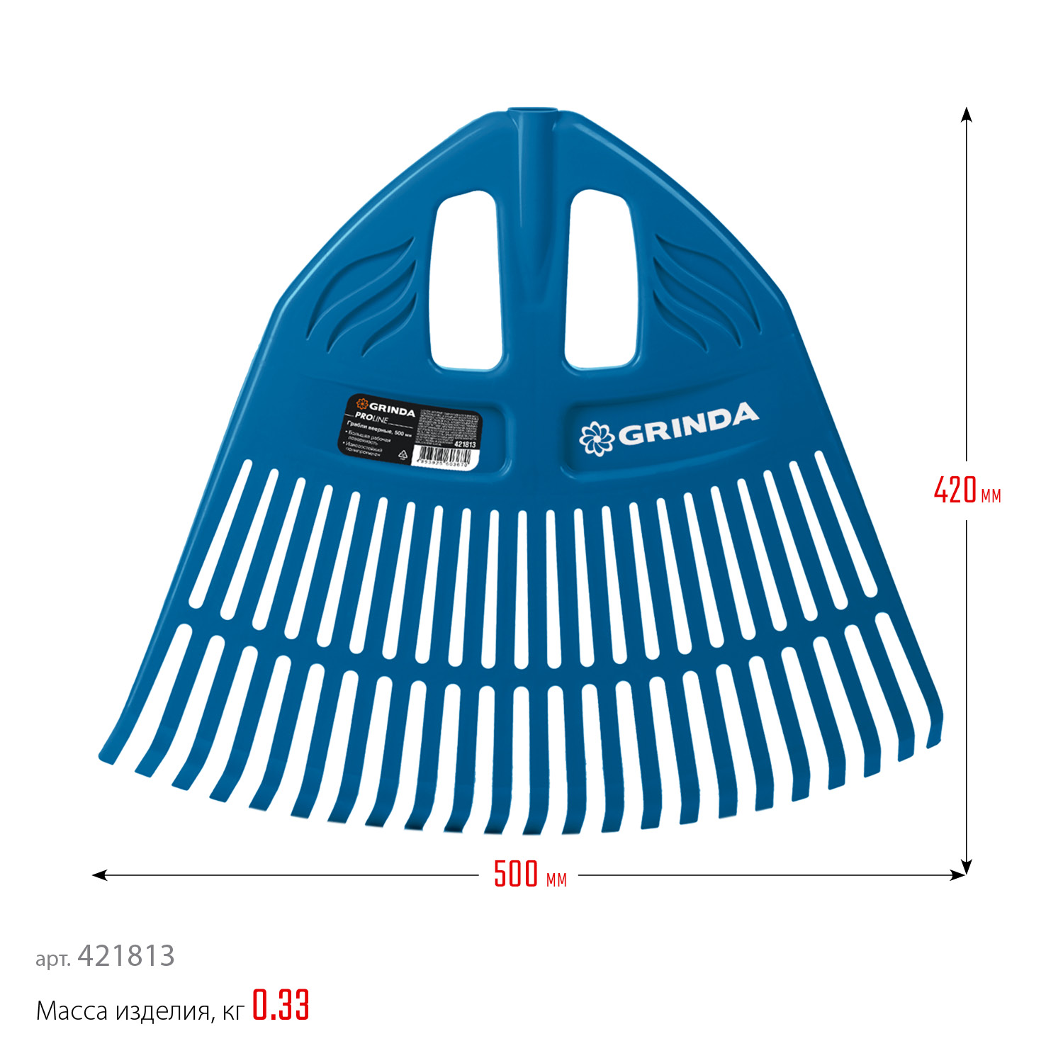 GRINDA PP-23, 500 х 50 х 420 мм, 23 зубца, без черенка, пластиковые, веерные грабли, PROLine (421813)