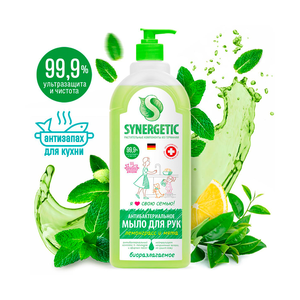 Жидкое мыло антибактер. (лемонграсс и мята)  1 л (1/8) "синергетик"