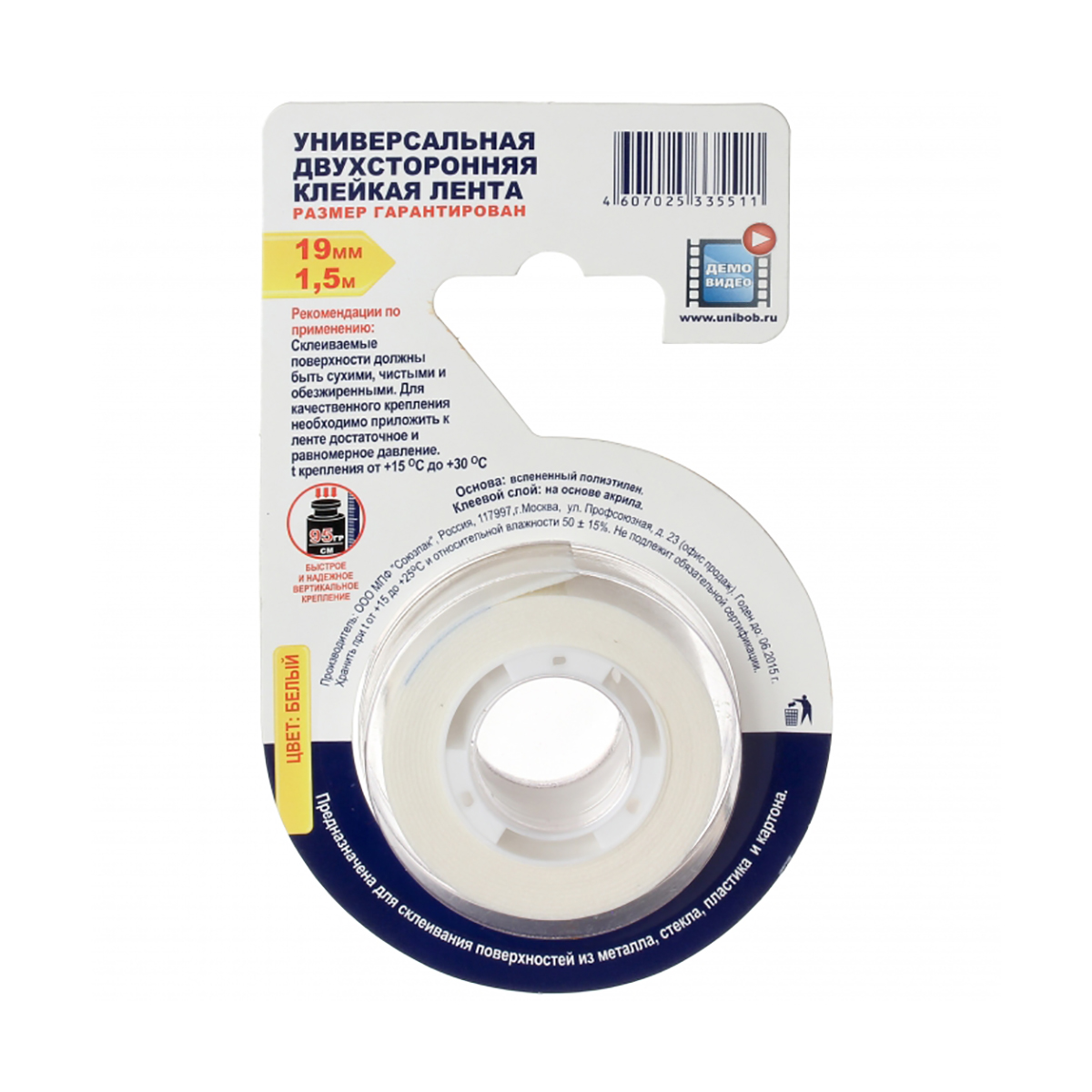 Лента клейкая двусторонняя (вспененная) для внутр. работ 19 мм х 1,5 м (60) "unibob"