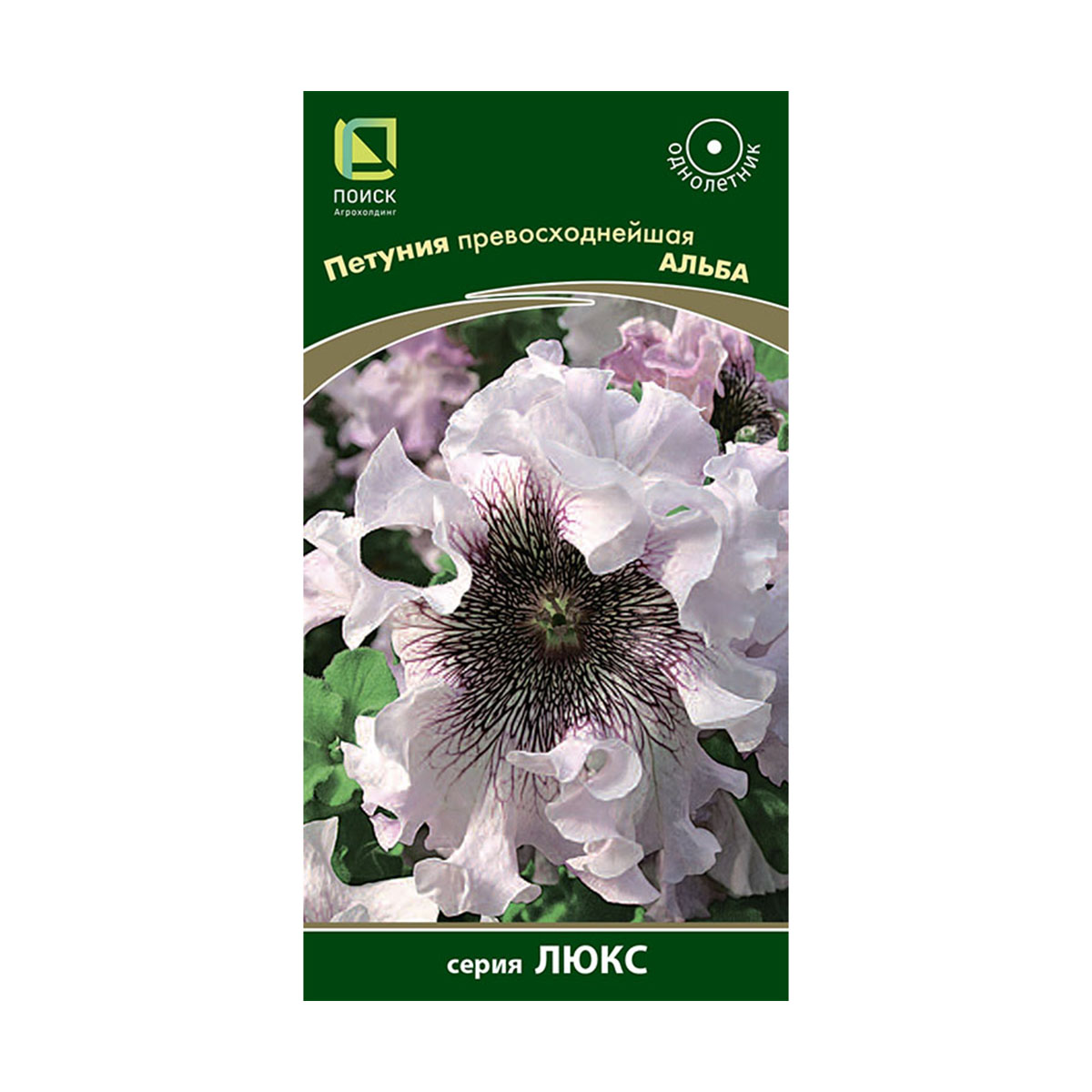 Семена цветов петуния превосходнейшая "альба" 10 шт. (10/100) "люкс"