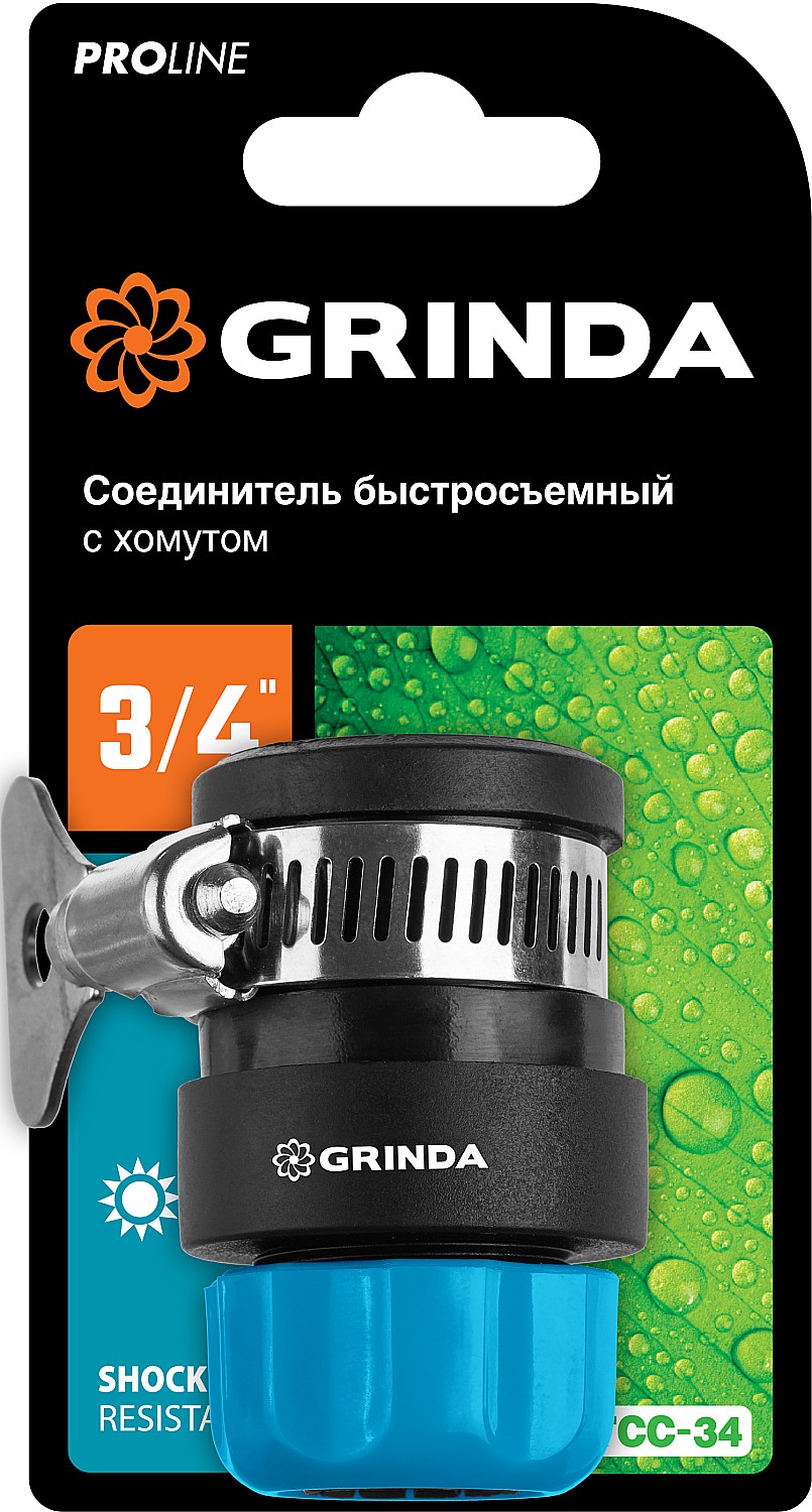 GRINDA TCC-34, диаметр 3/4″, с металлическим хомутом, для шланга, быстросъемный соединитель, PROLine (8-426335)