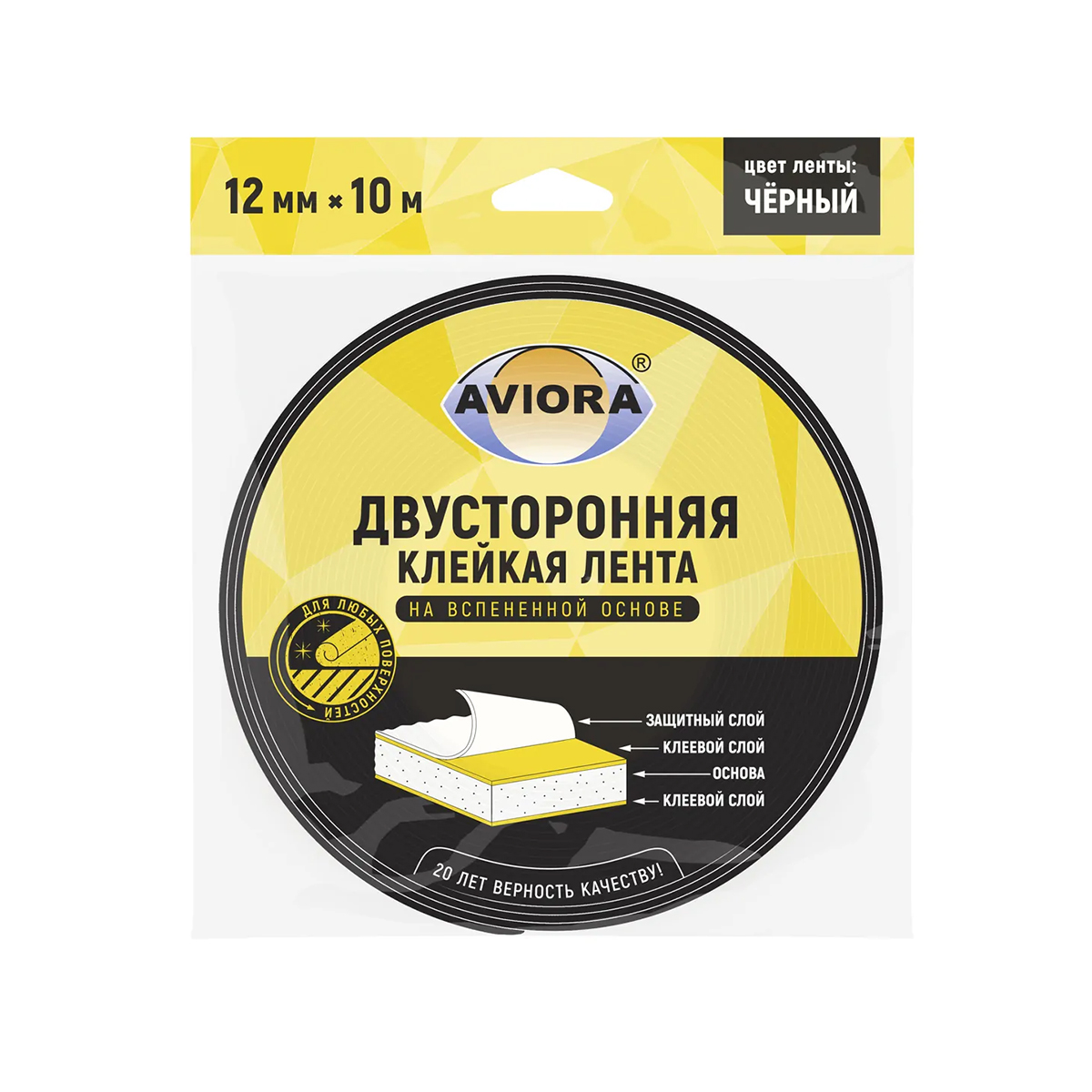 Лента клейкая двусторонняя (вспененная) 12 мм х 10 м, черная (1/150) "aviora" 302-012