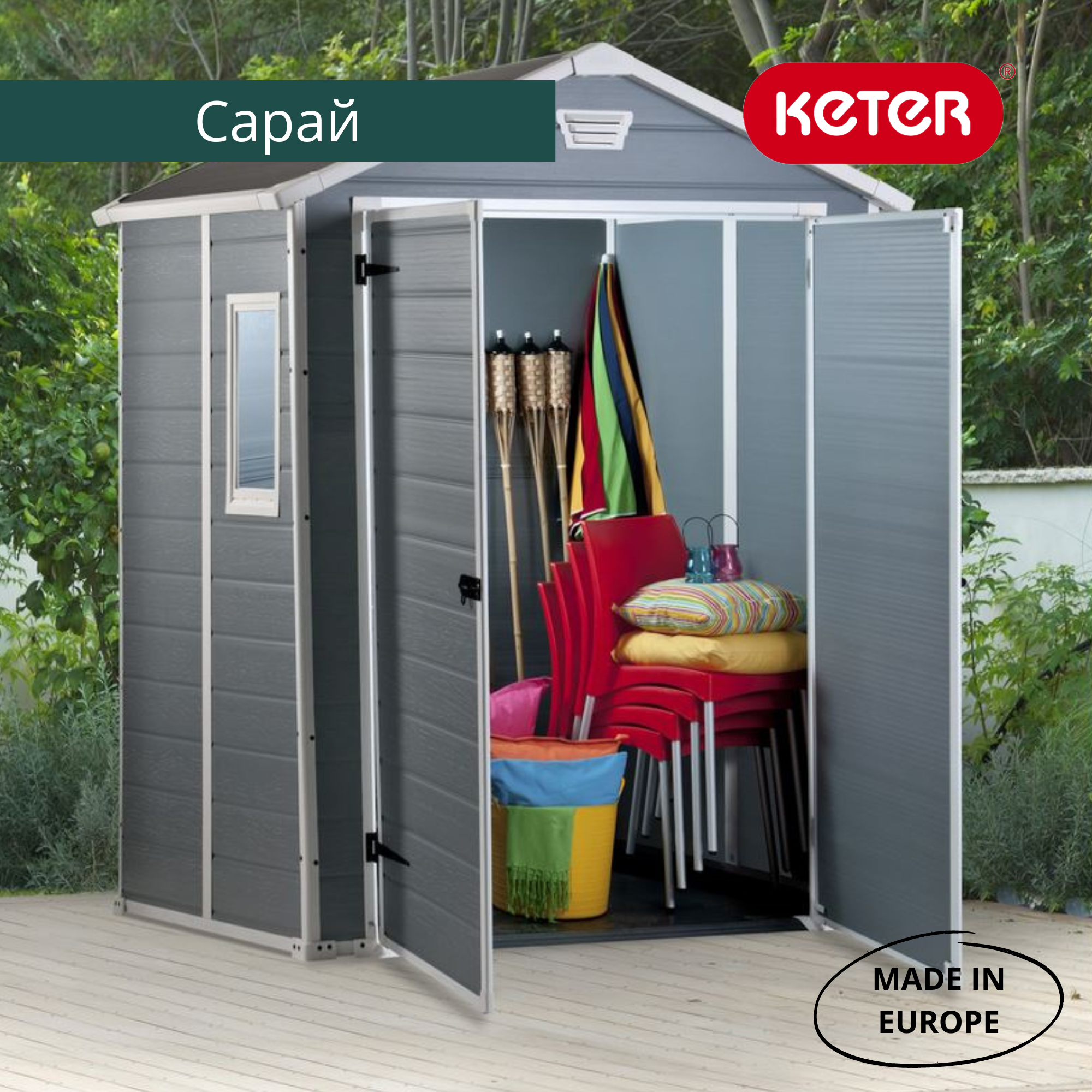 Сарай "Манор 6x5DD" (размеры 175 x 145 )