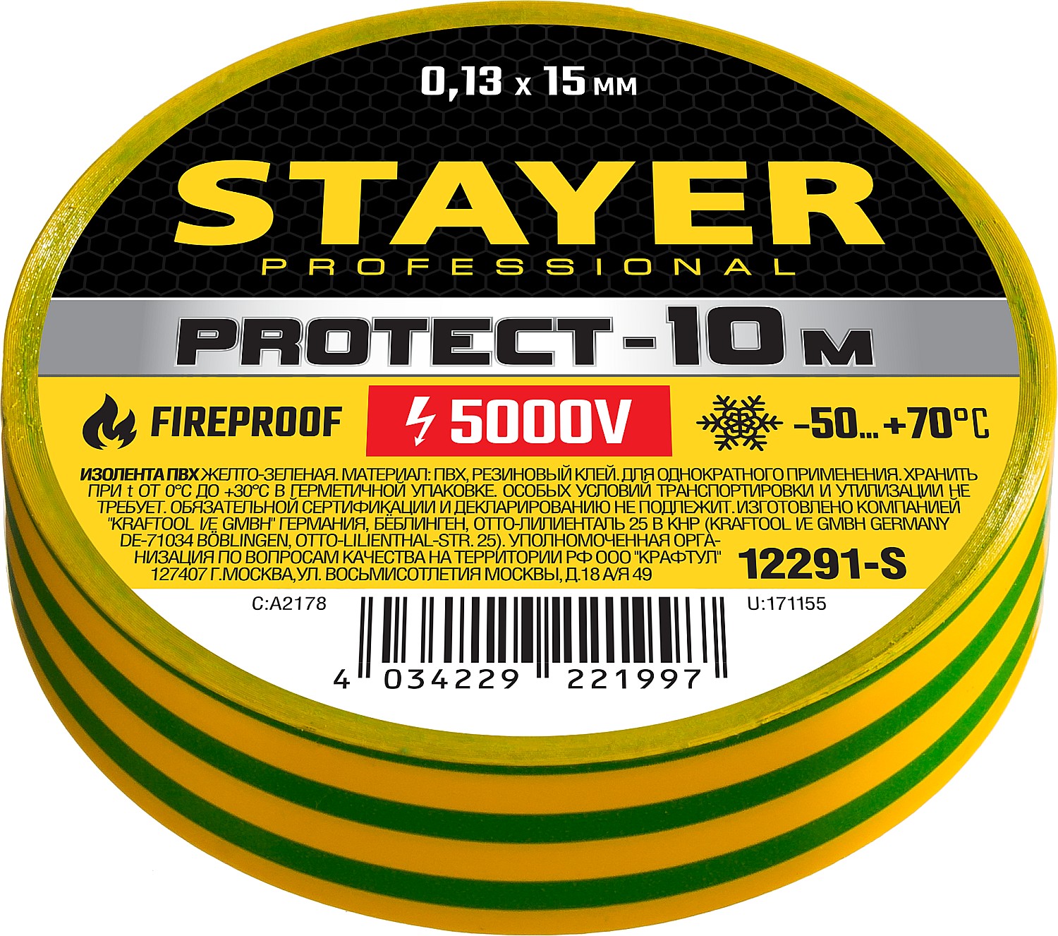 STAYER PROTECT-10, 15 мм х 10 м, 5 000 В, желто-зеленая, не поддерживает горение, изолента ПВХ, Professional (12291-S)