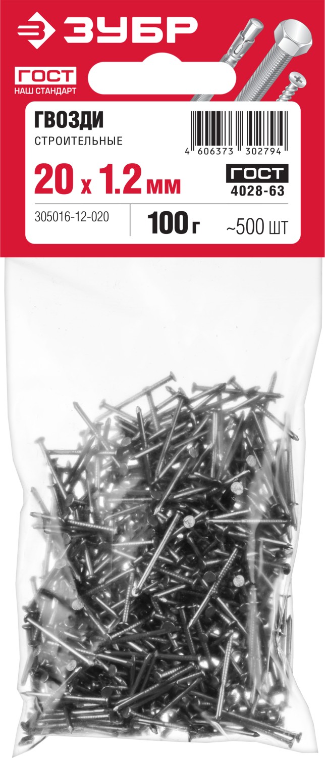 ЗУБР ГОСТ 4028-63, 20 x 1.2 мм, 100 г, строительные гвозди (305016-12-020)