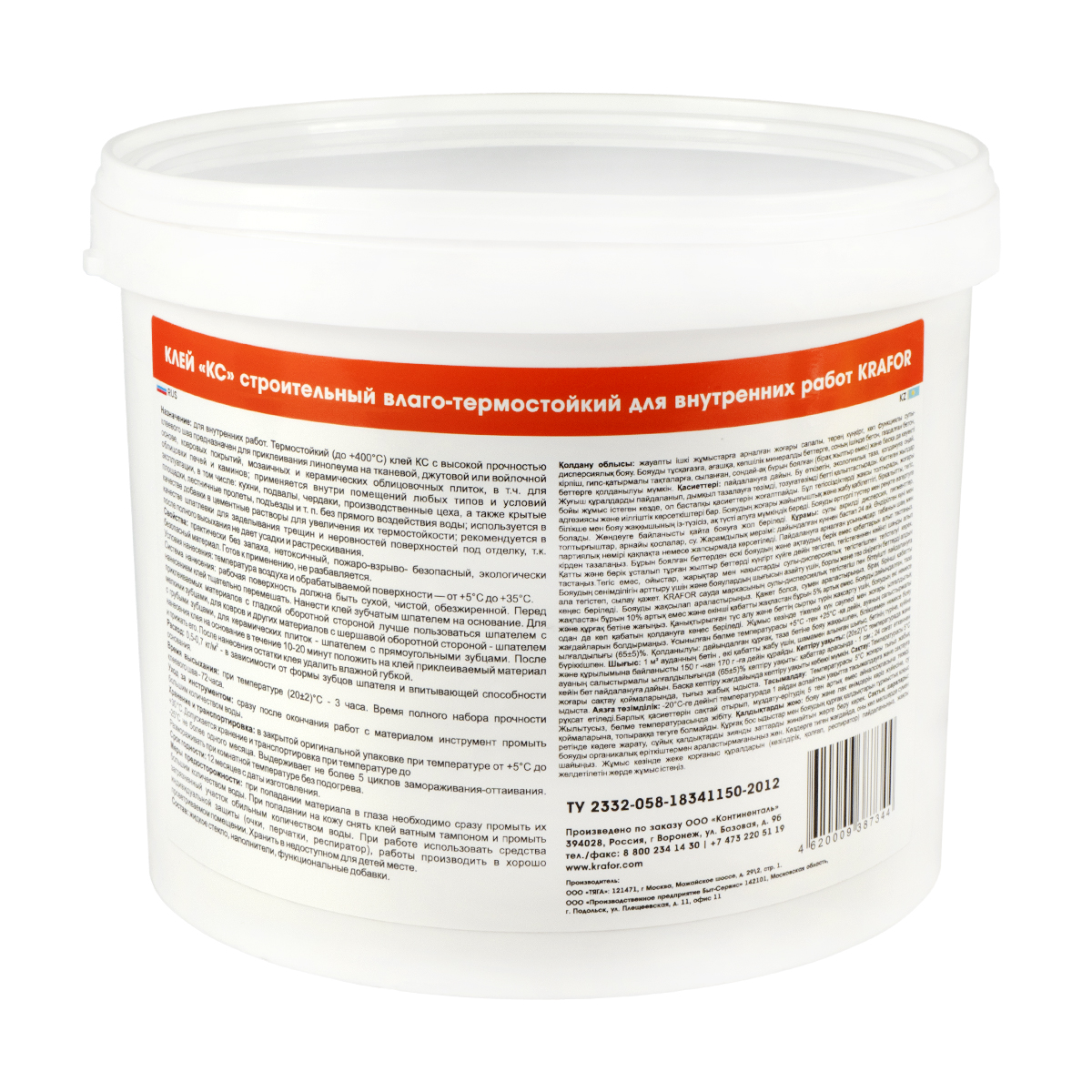Клей универсальный кс  9 кг (1) "krafor"