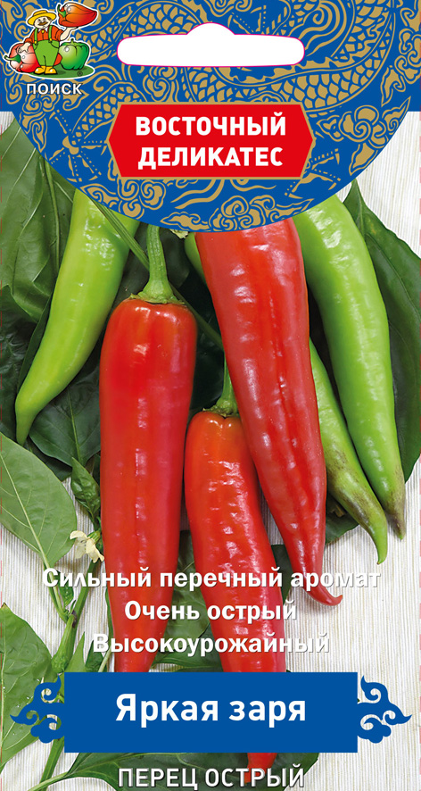 Семена перец острый "яркая заря" (а) 0,1 г (10/100) "восточный деликатес"