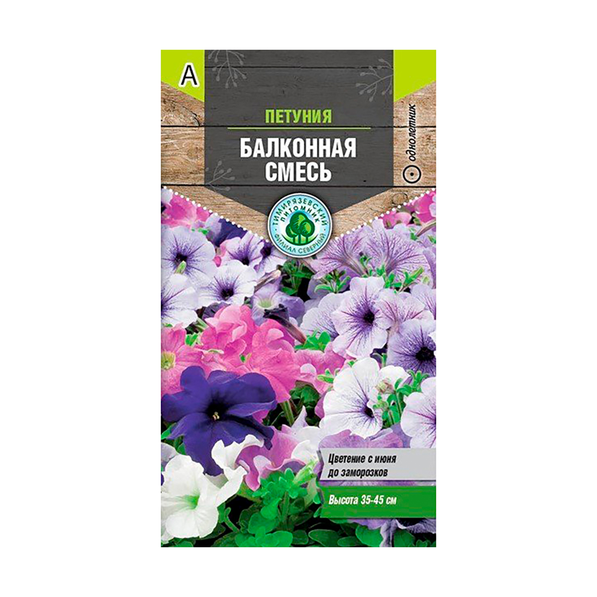 Семена цветов петуния "балконная смесь" 0,1 г (10) "тимирязевский питомник"