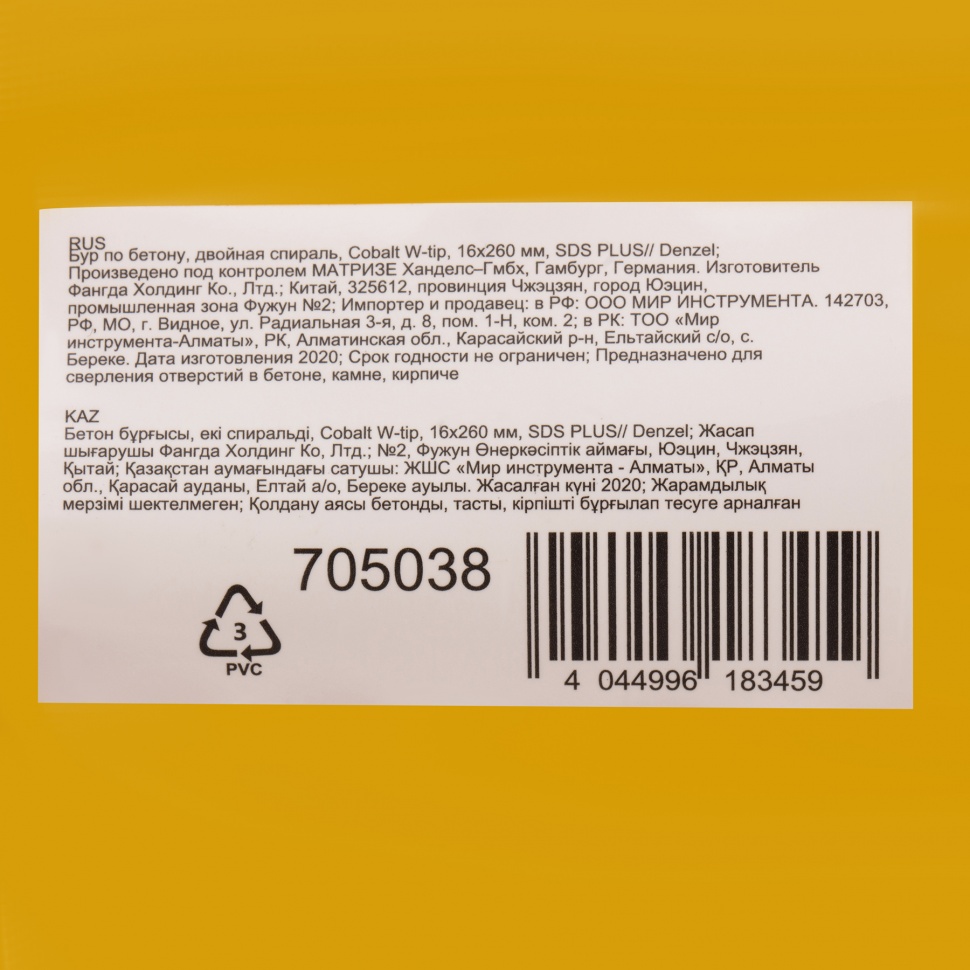 Бур по бетону, двойная спираль, три пылеотводящие кромки, 16 x 260 мм DENZEL (705038)