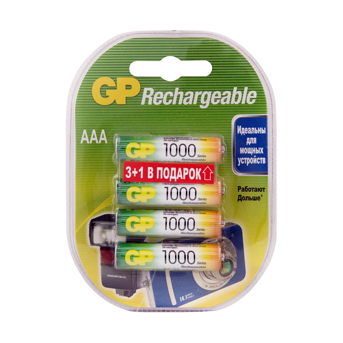Аккумулятор gp rechargeable 100aaahc3/1-5cr4  тип ааа, 1000 мач (4 шт. в блистере) (1/10/100)