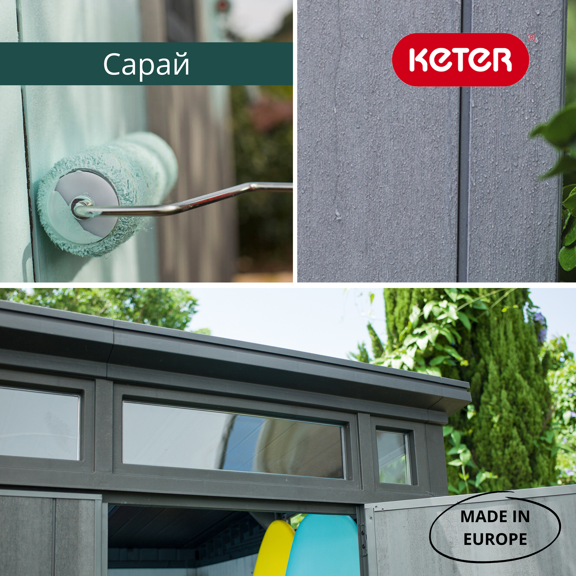 Сарай "Артисан 7х7" (размеры 216 х 216 )