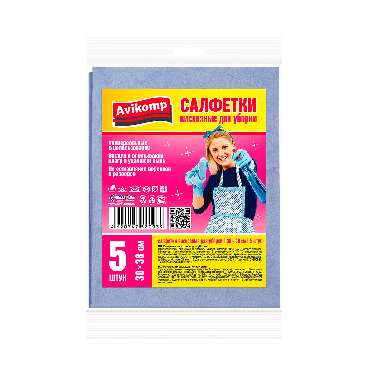 Салфетки для уборки универс. 30*38 см, упак. 5 шт. (вискоза) (1/16) "avikomp"