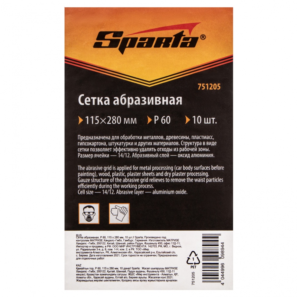Сетка абразивная, P 60, 115 х 280 мм, 10 шт Sparta (751205)