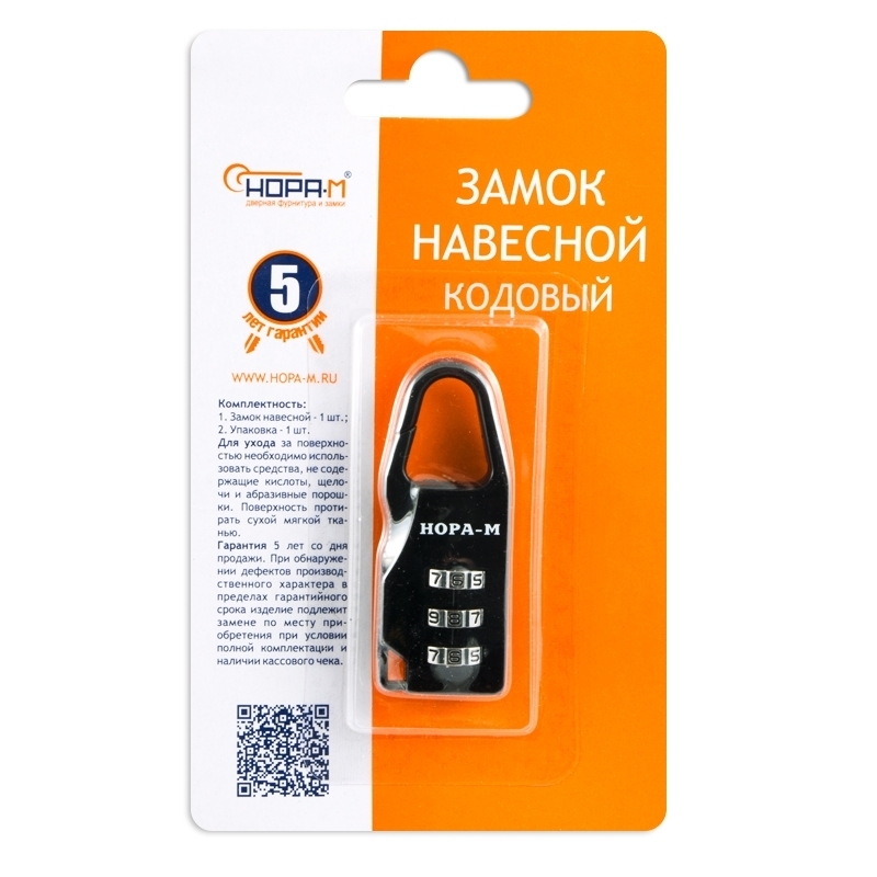 Замок навесной кодовый  603 черный (18/360) "нора-м"