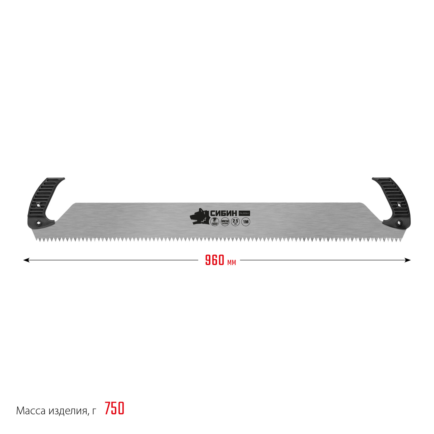 СИБИН 1 м, двуручная пила (15059)