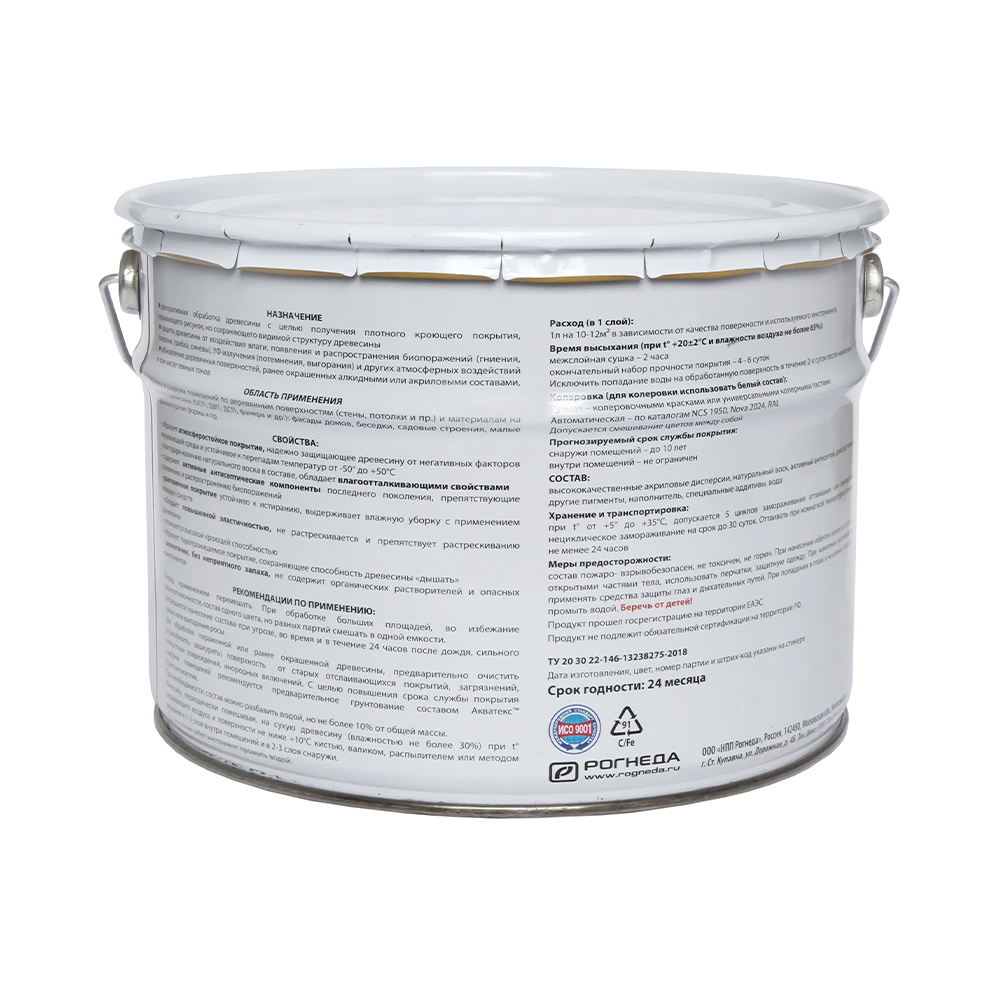 Акватекс -сканди  карамель  9 л (1) "рогнеда"