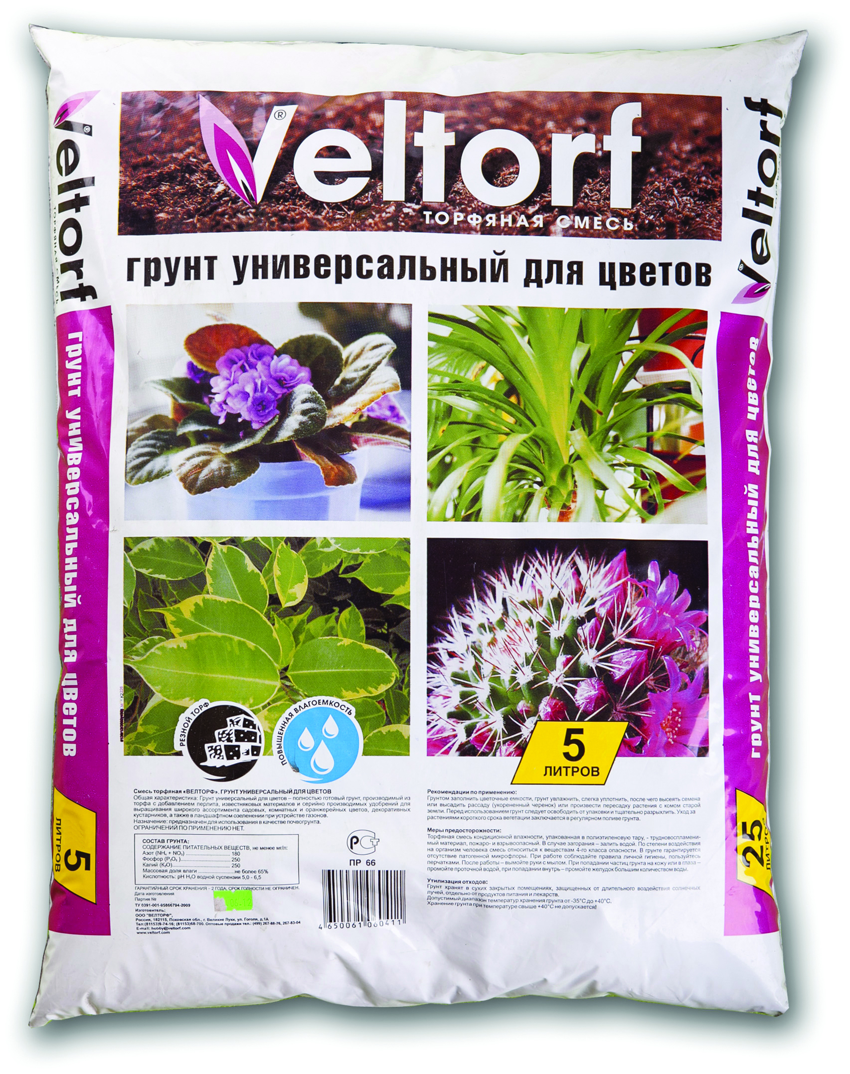 Грунт для цветов универсальный  5 л (1) "veltorf"
