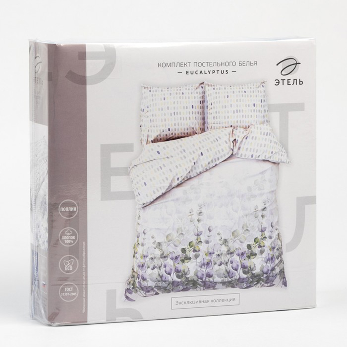Постельное белье "этель" eucalyptus 1,5 сп. (поплин) (1) 5181644
