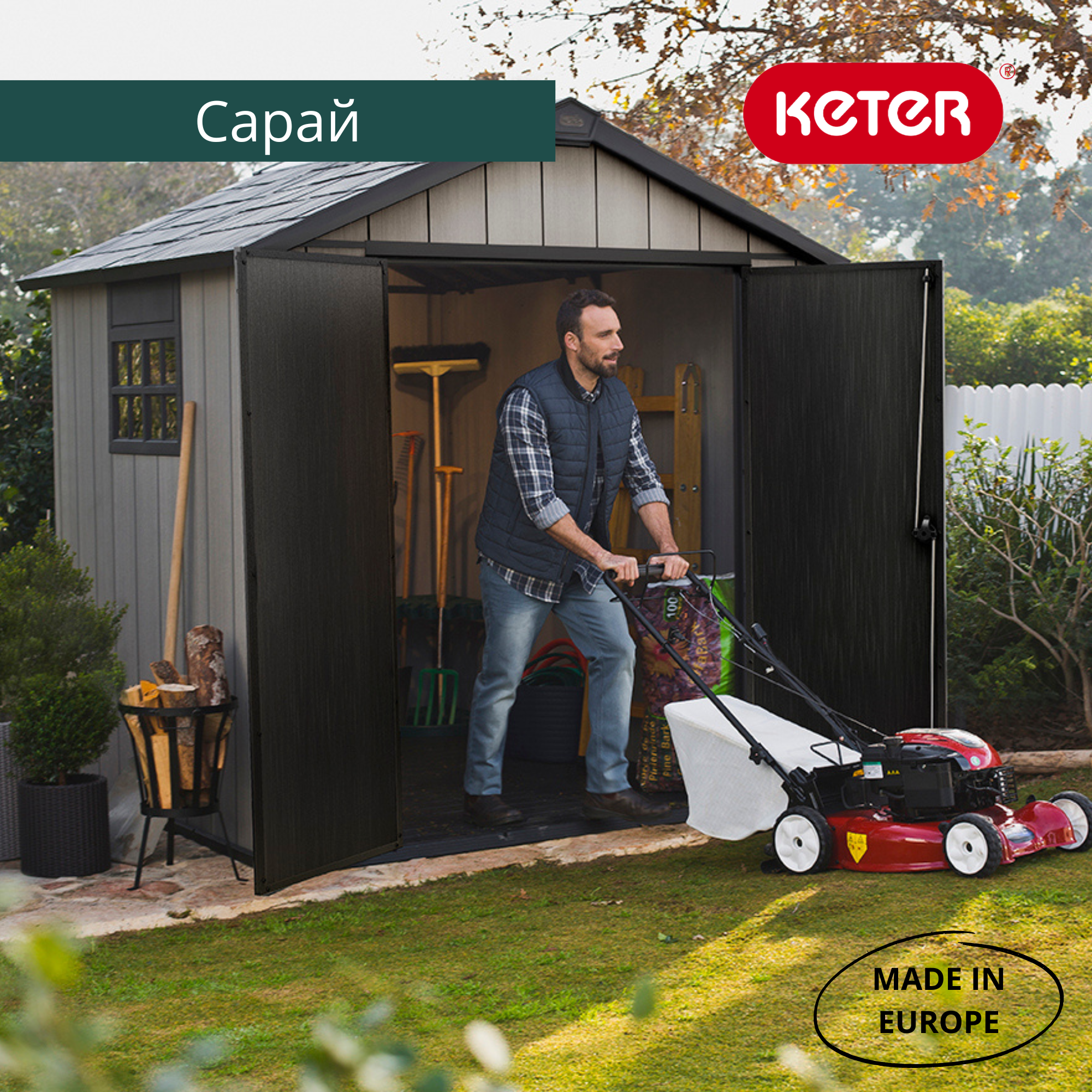 Сарай "Окланд 757" (размеры 210 х 216 )