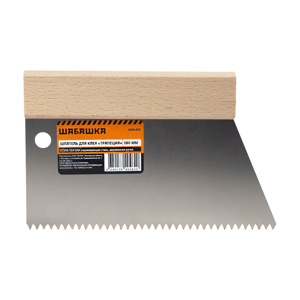 Шпатель для клея трапеция 180 мм s2 зуб 5 х 4 мм (1/25) "шабашка" 0021-021