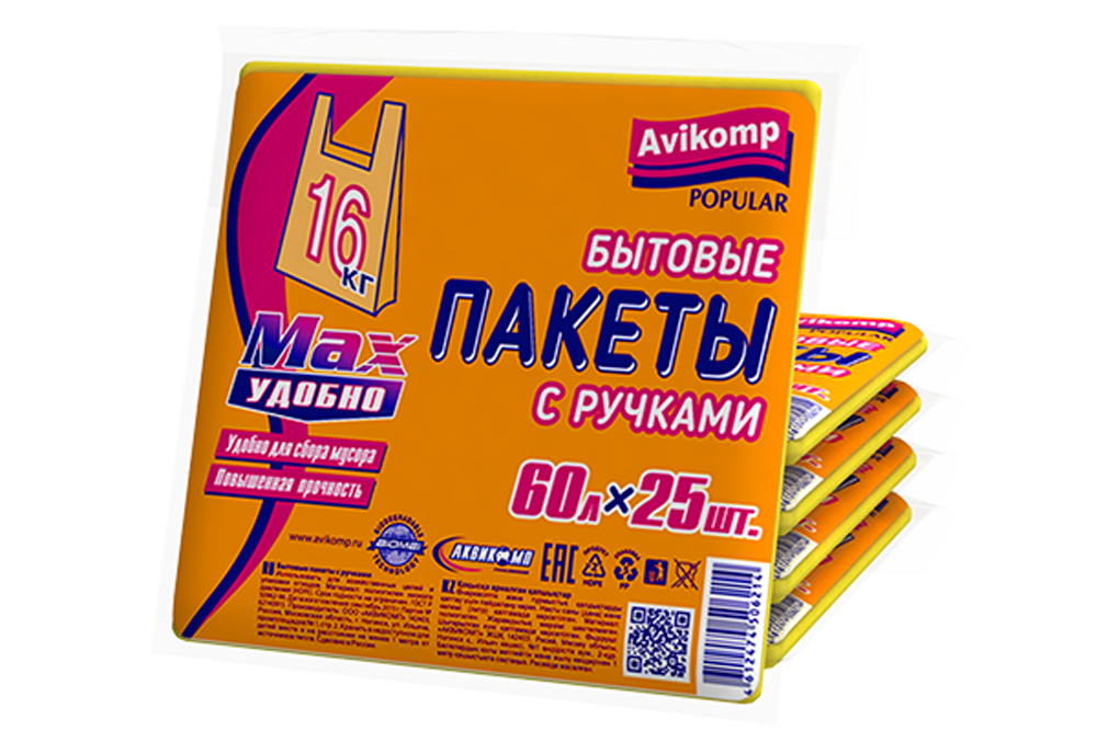 Пакеты бытовые с ручками  60 л (желтые) упак. 25 шт. (13 мкм) (1/15) "avikomp"