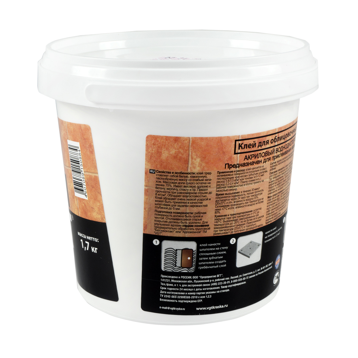 Клей для облицовочной плитки 1,7 кг (6)  "вгт"