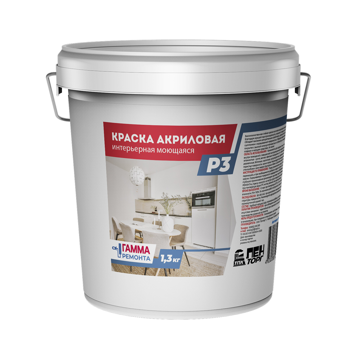 Краска акрил. интерьерная моющаяся  1,3 кг (1/12) "гамма ремонта"