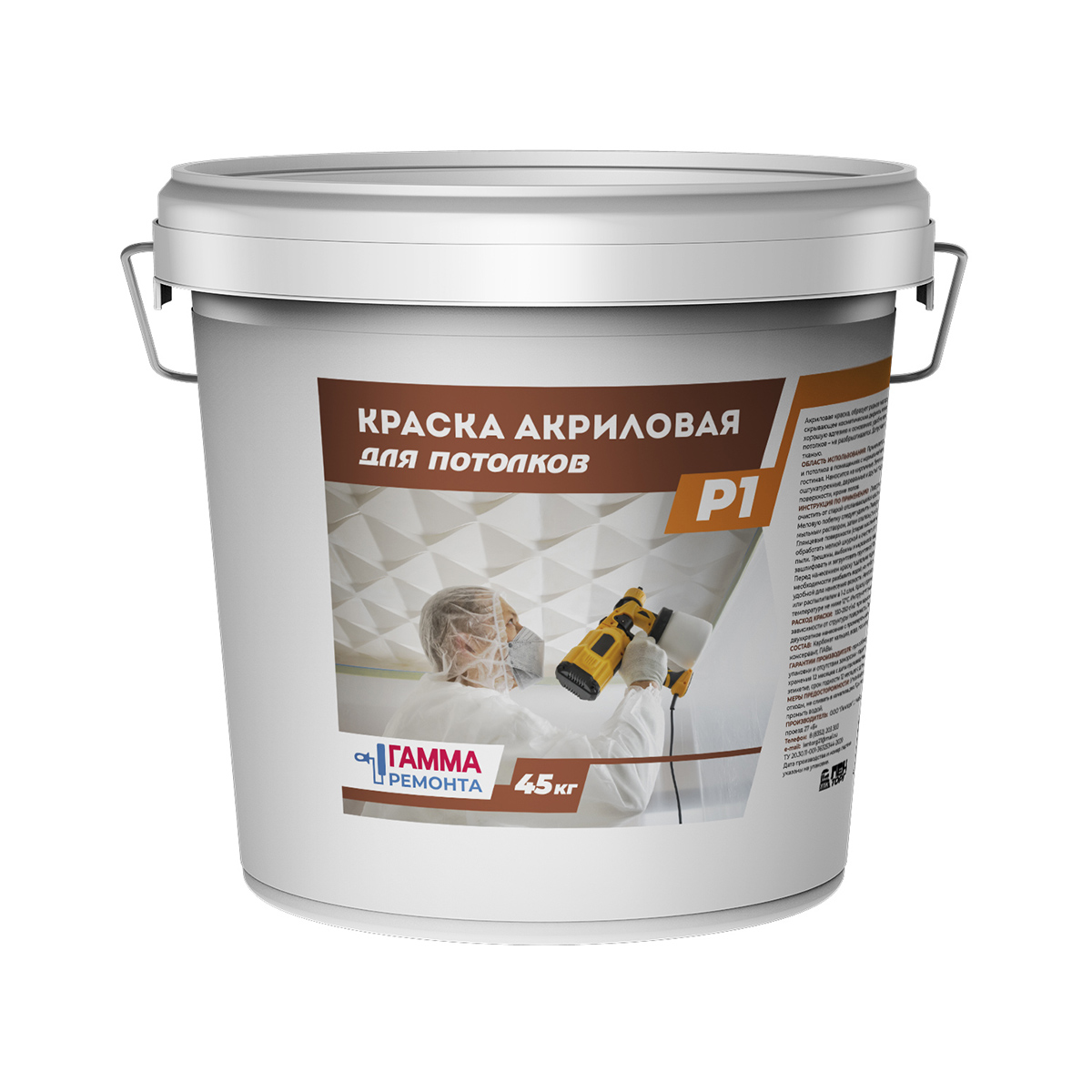 Краска акрил. для потолков 45 кг (1) "гамма ремонта"