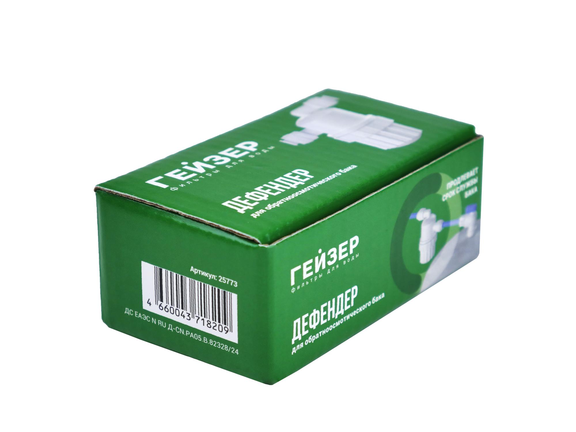 Фильтр для промывки накопительного бака обратного осмоса Дефендер Гейзер