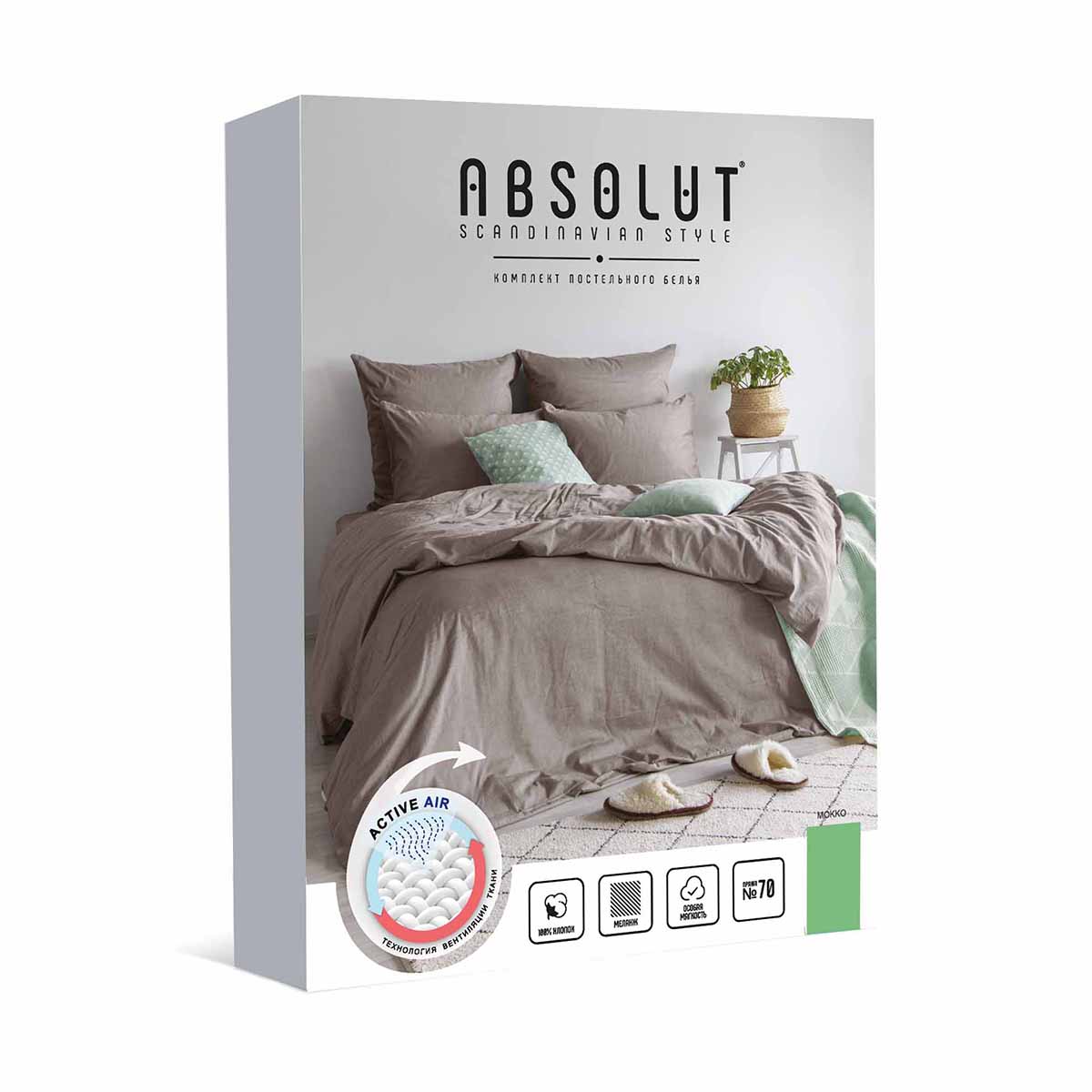 Постельное белье "absolut" mokko 2 сп. (наволочки 50*70 см)