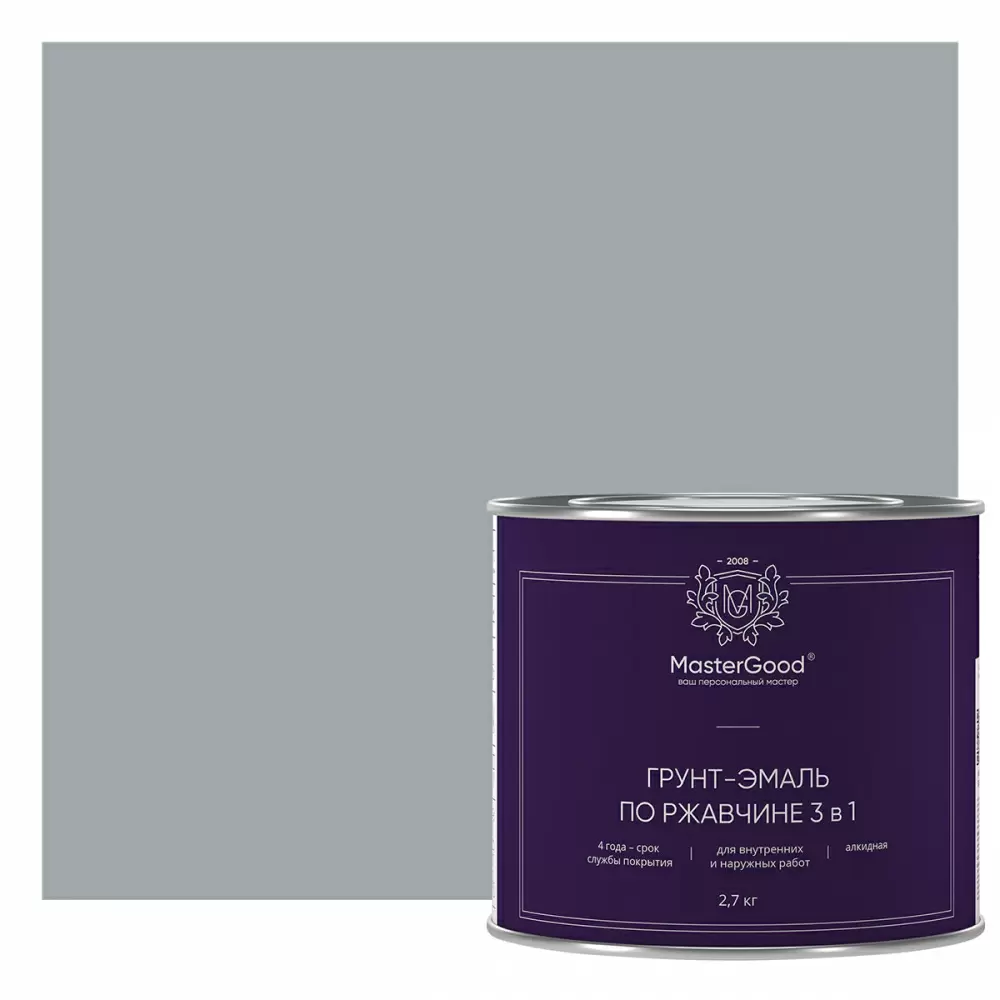 Master Good Грунт-эмаль 3 в 1 по ржавчине алкидная, серая (2,7кг)