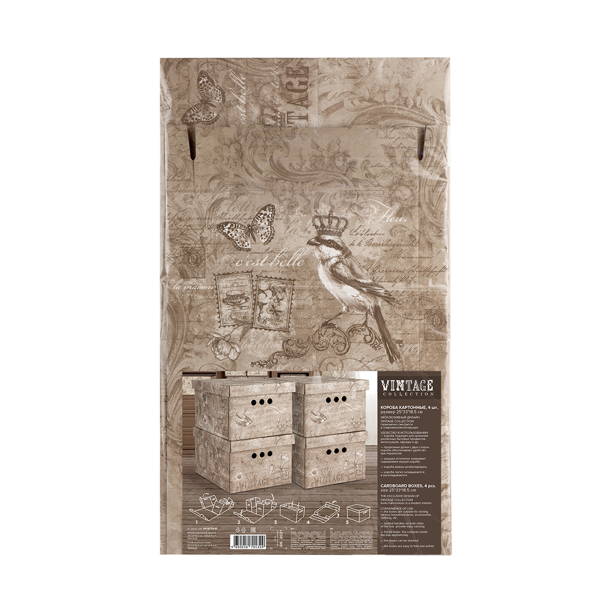 Короб для хранения "vintage" 25*33*18,5 см (набор 4 шт.) (1/11) "valiant" vn-bctn-4s
