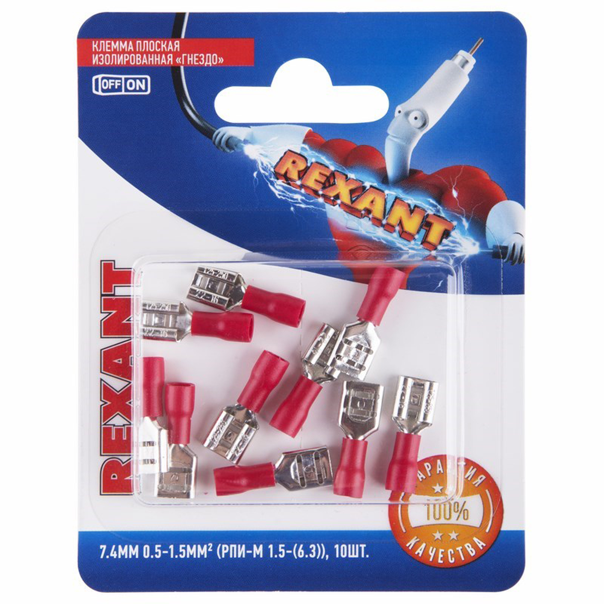 Клеммы плоские изолир. "гнездо" рпи-м 1.5-(6.3) 7,4 мм упак. 10 шт. (1/10) "rexant" 06-0387-a