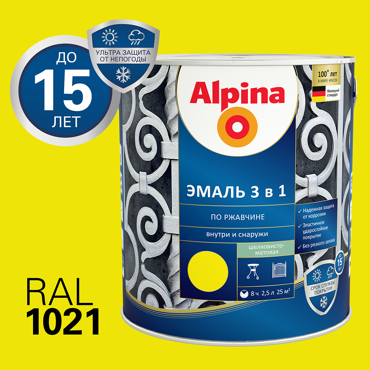 Грунт- эмаль по ржавчине 3 в 1 желтая (ral 1021) 2,5 л (1/4) "alpina"