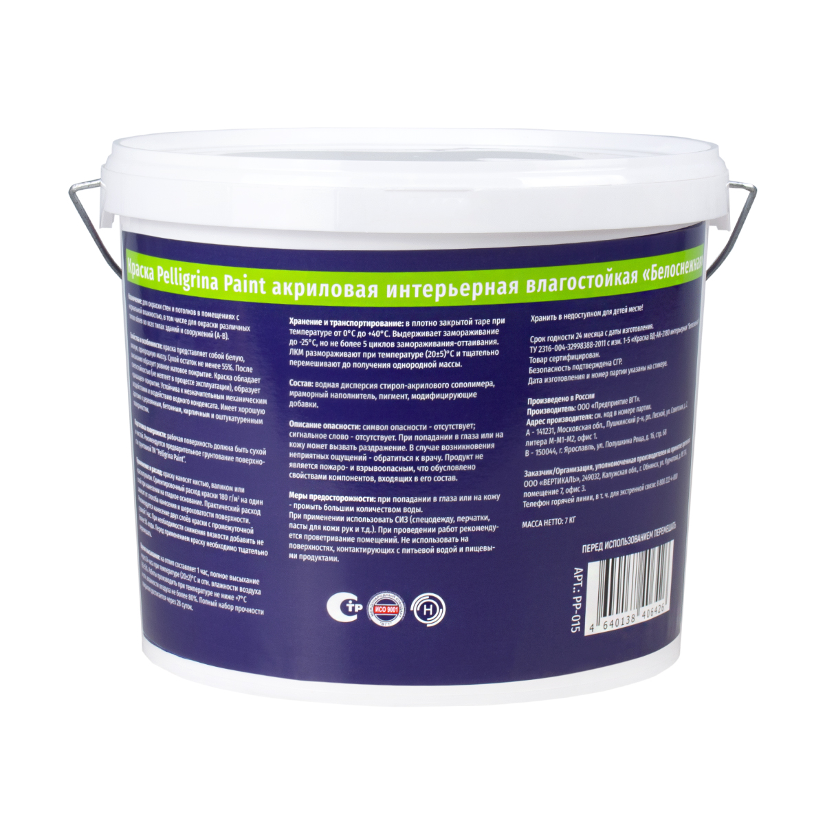 Краска акрил. интерьерная влагостойкая белоснежная  7 кг (1) "pelligrina paint"