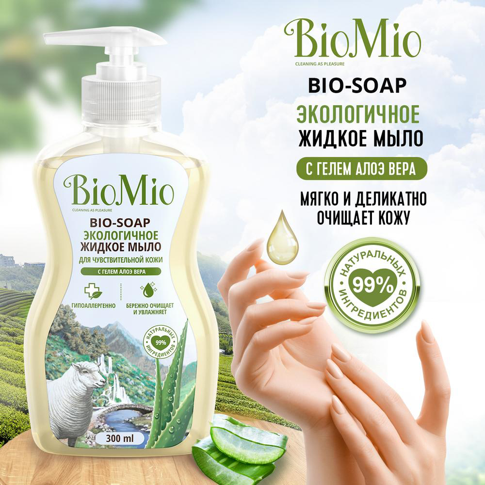Жидкое мыло "bio-soap" (алоэ) 300 мл (1/12) biomio