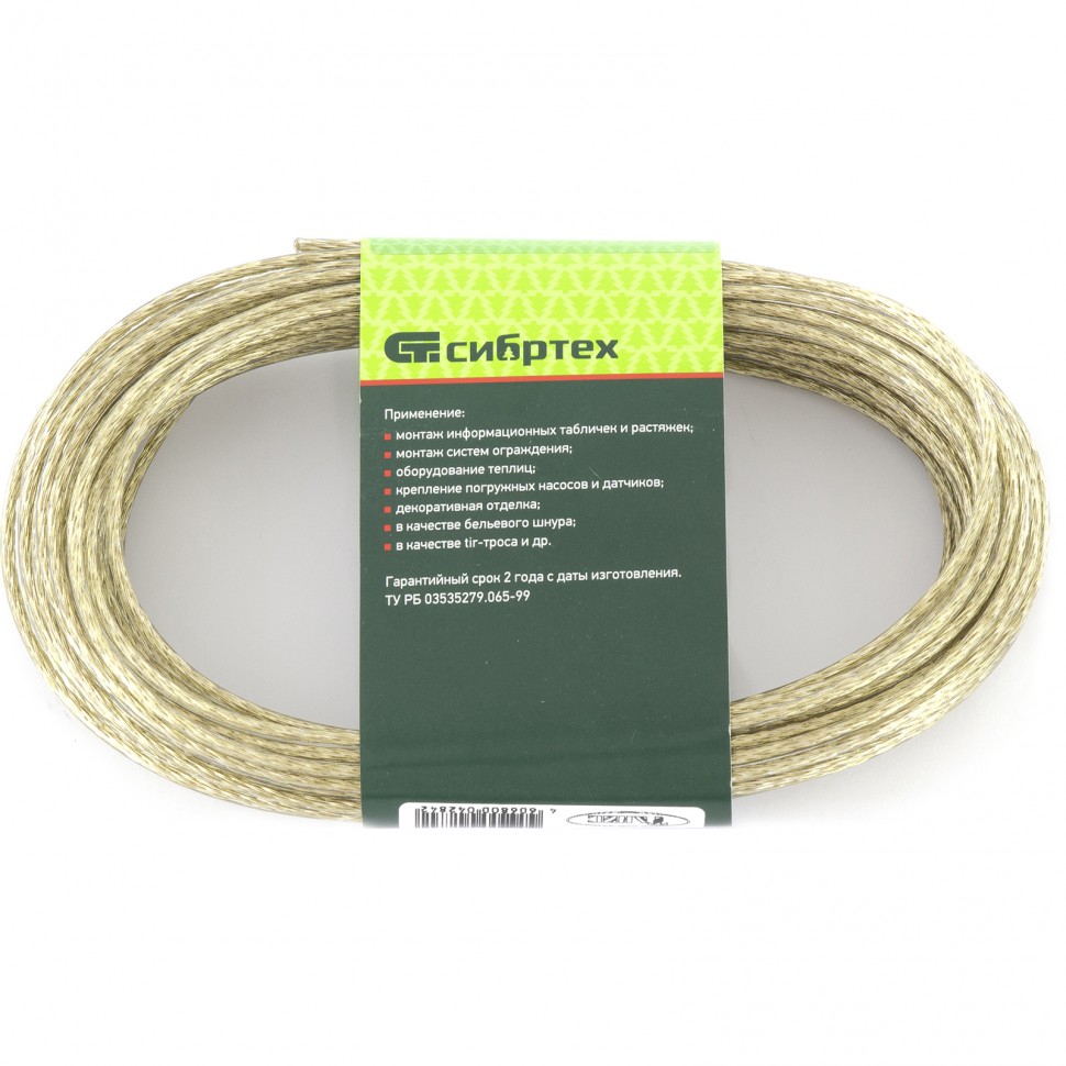 Трос металлополимерный прозрачный ПР-3.0, толщина 3.0 мм, моток 20 метров Сибртех (47629)